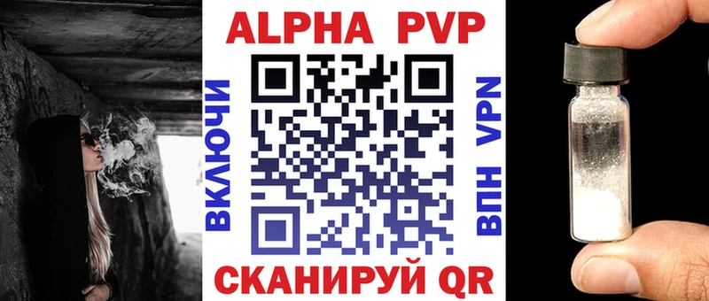 как найти закладки  Егорьевск  А ПВП кристаллы 