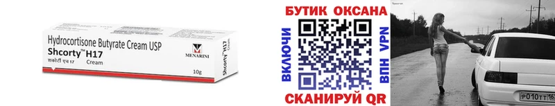 Бутират бутик  даркнет сайт  Егорьевск 