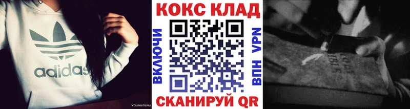 КОКАИН VHQ Егорьевск