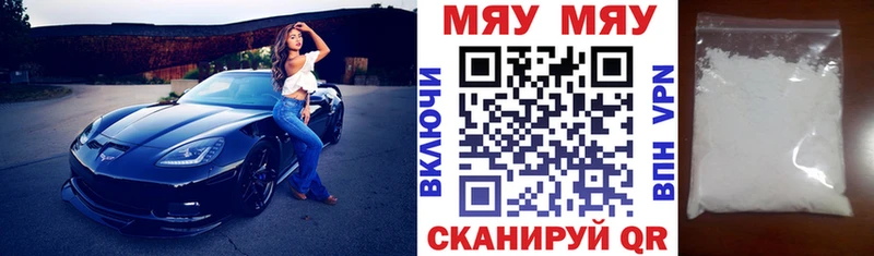 МЯУ-МЯУ мука Егорьевск