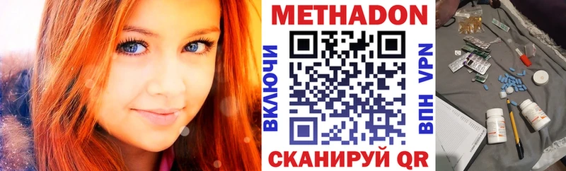 Метадон VHQ  наркота  Егорьевск 